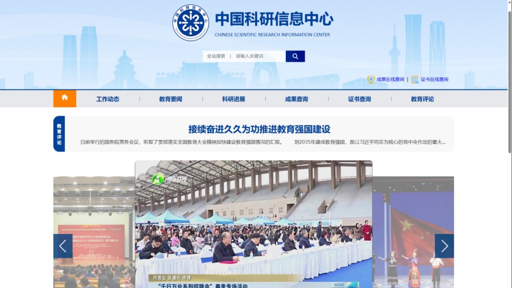 教育部资源中心连续揭露两个假冒网站：均用于售卖虚假证书