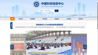 教育部資源中心連續(xù)揭露兩個假冒網(wǎng)站：均用于售賣虛假證書