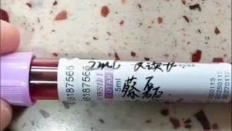 尹燁發(fā)蔡磊血樣，稱將會測序組裝成“完美”基因組