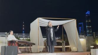 上海首創(chuàng)露臺(tái)詩(shī)歌季，詩(shī)意星空與外灘燈火輝映城市新顏