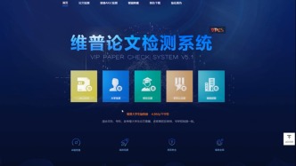 一假冒論文查重網(wǎng)站被曝光，檢測價格高過官網(wǎng)