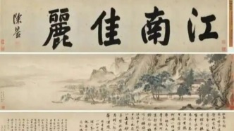 国家文物局工作组已赴南京