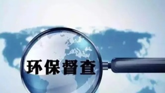违规上马钢铁项目、部分企业违法排污问题突出，河北唐山被通报