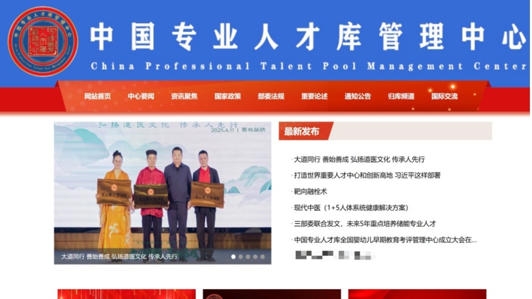 被依法取締4年后，這家非法社會組織網(wǎng)站仍在更新