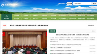 被環(huán)境部打假兩年后，“生態(tài)環(huán)境監(jiān)察網(wǎng)”仍可訪問