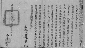 记录与遮蔽：清代巴县档案“何未姑自缢身死命案”侧写