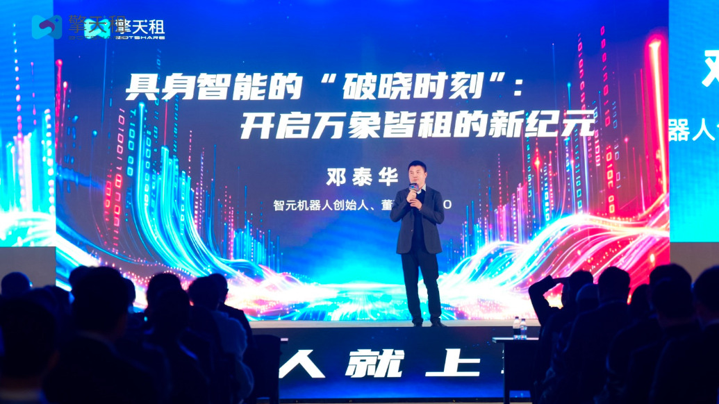 全国首个机器人租赁平台上线，打通人形机器人“最后一公里”