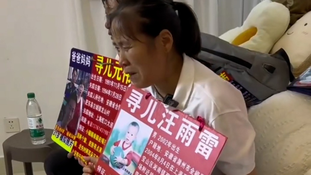 母亲寻子21载终圆梦：儿子已找到，尊重其意愿暂不公开认亲