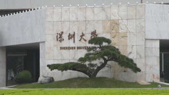 徐波任深圳大學(xué)黨委書(shū)記