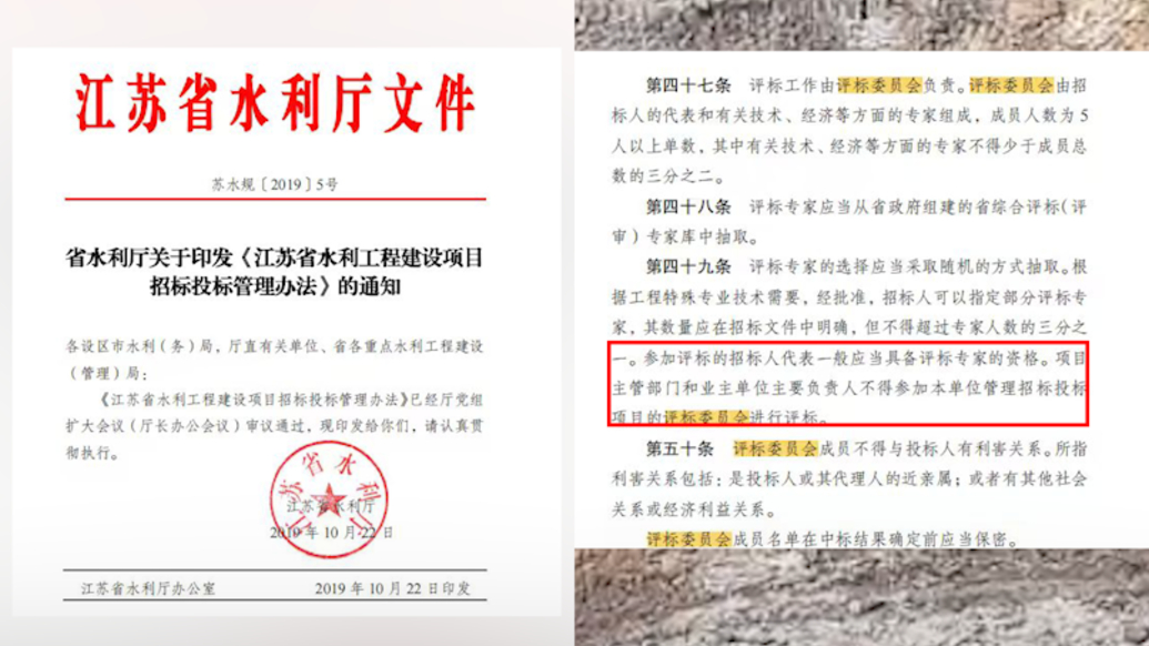 江蘇淮安高標(biāo)準(zhǔn)農(nóng)田項(xiàng)目招標(biāo)評委身份被指違規(guī)，農(nóng)業(yè)農(nóng)村局：相關(guān)規(guī)定已經(jīng)廢止
