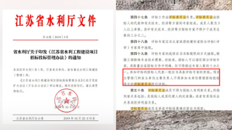 江苏淮安高标准农田项目招标评委身份被指违规，农业农村局：相关规定已经废止
