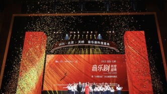 天橋音樂(lè)劇年度盛典舉行：《大狀王》《SIX》等劇目獲獎(jiǎng)