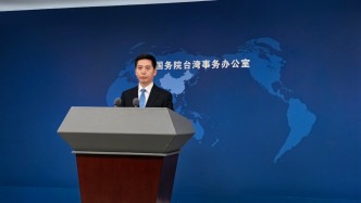 台当局恐吓若宣扬对台动武将予重罚,国台办回应