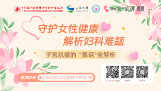 專家門診在線 | 子宮肌瘤的“黑話”全解析