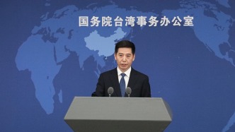 国台办:我们反对美国为“台独”分子提供表演舞台