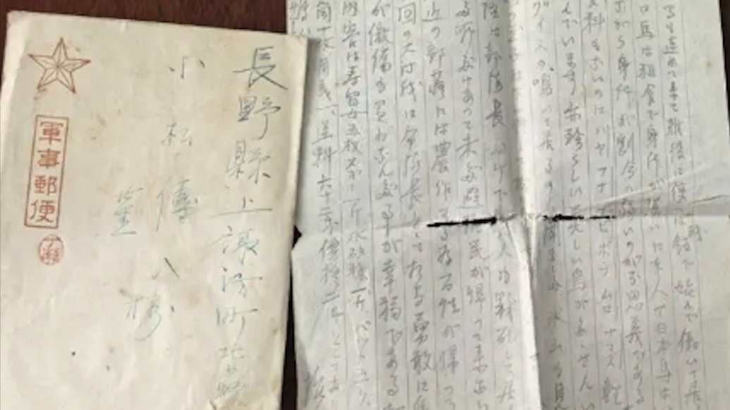 連云港市革命紀(jì)念館回應(yīng)“初三學(xué)生網(wǎng)淘侵華日軍家書后無償捐贈”：信件初步鑒定為真