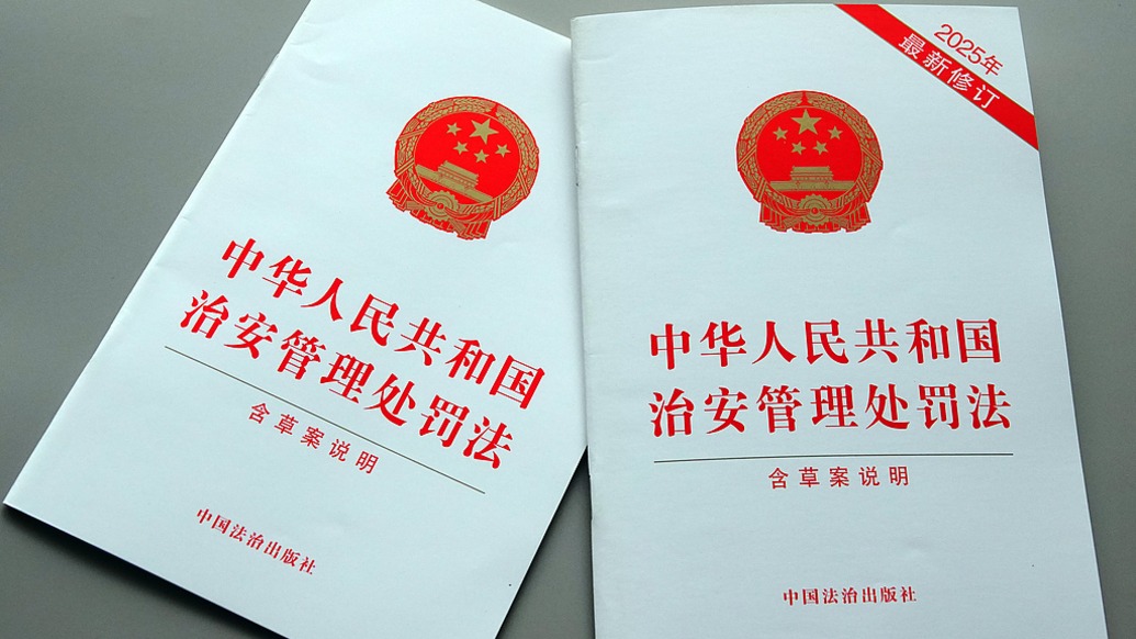 关于治安管理处罚法第136条相关问题的说明和回应