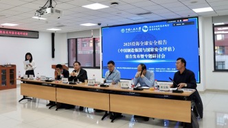 2025澄海全球安全报告发布，专家聚焦“中国制造”与“国家安全”
