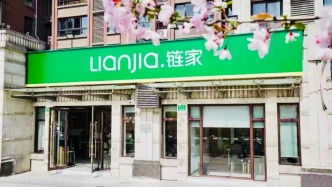 上海链家加码加工“高分房”