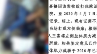 廣東一男子頭部被踹打兩年后去世，檢方：毆打致死證據(jù)不足，不予抗訴