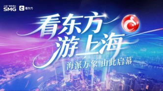 上海雙節(jié)文旅消費(fèi)盛宴開(kāi)啟，彰顯城市消費(fèi)活力