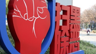 从暴力立威到拉拢保护伞，安徽宣城一黑恶组织横行近20年终覆灭