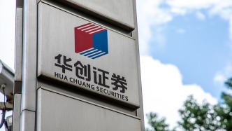 張瑜升任華創(chuàng)證券首席經濟學家，研究所多名人員崗位同步調整