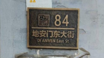 小米工资、折实公债与进口彩电：晚年竺可桢的日常生活史