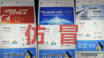 中航證券發(fā)布提示公告：警惕假冒中航證券網(wǎng)站及APP進(jìn)行非法證券活動(dòng)