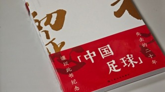 被中国足球“忽悠”的球迷，写了一本关于足球和青春的小说