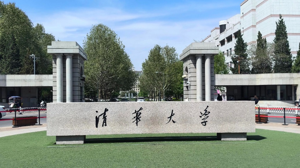 清华招生办声明：从未委托任何机构举办与招生挂钩的营利性宣讲