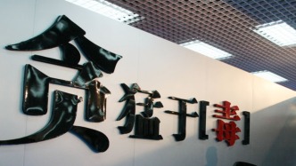 收受23万元“定制吹票”，两名“85后”券商分析师因受贿罪获刑