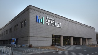 字節(jié)跳動(dòng)通報(bào)：三季度120名員工因觸犯公司紅線被辭退，14人涉嫌刑事犯罪被移交司法機(jī)關(guān)處理