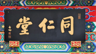 同仁堂集團(tuán)：持續(xù)推動四川健康產(chǎn)品下架、召回涉事產(chǎn)品，責(zé)令李聲義辭去四川健康公司總經(jīng)理職務(wù)