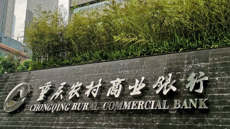 重慶農(nóng)商行因滾動開票等被罰870萬，原主管財務(wù)的副行長和首席審貸官被終身禁業(yè)