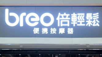 倍轻松及实控人马学军被证监会立案，涉嫌信息披露违法违规