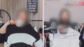 二手舊衣成“尾貨”，人民銳評：不能打著循環(huán)經(jīng)濟的旗號做“黑心生意”