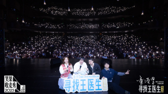 2026元旦將至，笑果收麥秀在上海拉開大幕