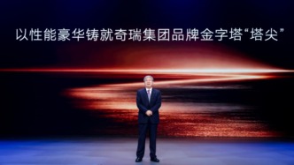 星途品牌七年后开启新征程，携手勒芒迈向性能豪华