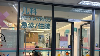 國家衛(wèi)健委：全國4845所二、三級公立綜合醫(yī)院均能提供兒科服務