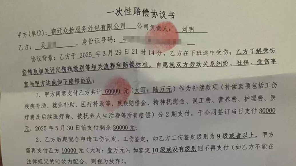 小伙称遭严重车祸公司试图吞下16万保险金，公司否认：签了协议他又反悔