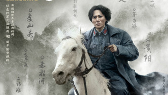 电影《四渡》定档2026！再现四渡赤水军事奇迹，看毛泽东带领红军走出“至暗时刻”