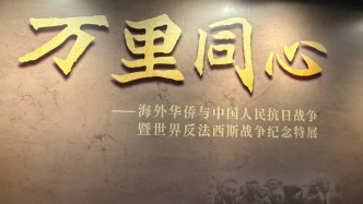 万里同心：海外华侨对抗战人、财、物、媒的全方位支援