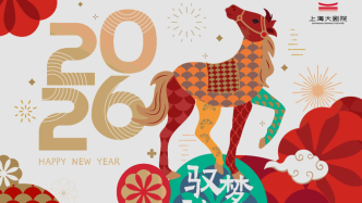 上海大剧院2026迎新季启幕，11台近百场共贺新春双节