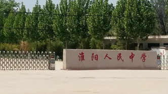 河南周口通報一中學食堂承包方舉報校領(lǐng)導：成立聯(lián)合調(diào)查組