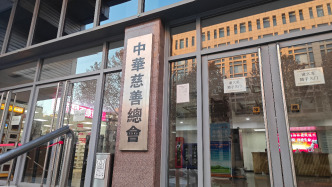 中華慈善總會：從未開展所謂“5000億民生補貼專項資金”補助行動