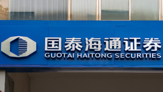 国泰海通研究所集中提拔：訾猛、刘欣琦拟任副所长，丁丹拟任产业研究院副院长