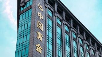 建议对42人追责问责，中国黄金集团内蒙古矿业有限公司较大坠落事故调查报告公布