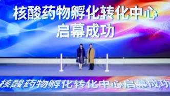 临港集团加速培育生物医药：以“基金+基地”模式撬动1700亿元基金规模