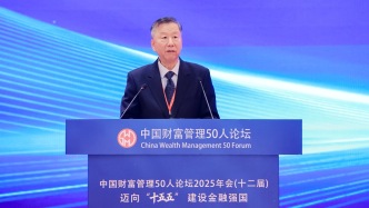 尚福林：提升资本市场的价格发现、资源配置和风险管理等功能